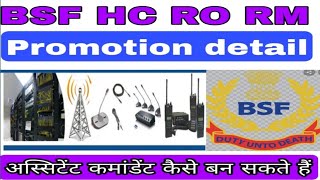 BSF hc ro rm promotion detail  bsf ro rm kis rank tak promot ho sakta hai  Bsf  crpf  itbp ssb [upl. by Hogarth]