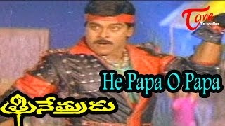 Trinetrudu Movie Songs  He Papa O Papa Video Song  Chiranjeevi Bhanupriya [upl. by Edalb]