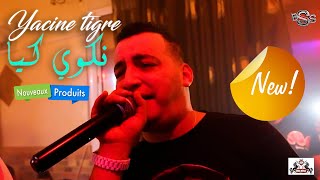 Yacine Tigre Live Nekwi Keya نكوي كيا 2021 [upl. by Neale]