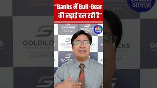 Bullbear fight going on in banks Gautam Shah AnujSinghal StockMarket N18S [upl. by Annatsirhc]