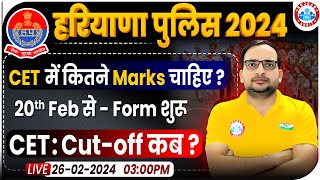 Haryana Police 2024  CET Marks Required Online Form CET Cutoff  Info By Ankit Bhati Sir [upl. by Edylc]