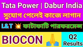 Tata Power 🛑 Dabur 🛑 LampT 🛑 Biocon 🛑 কোয়ার্টার রেজাল্ট  Dhar Trading Tips [upl. by Lekram93]