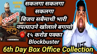 6th Day Box Office collection  Bumper  Blockbuster  Purna Bahadur Ko Sarangi Movie [upl. by Crowns262]