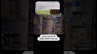 Tablets larigo kya kaam aati h comment Box mae batao 💊 support for supporting me to indianyoutuber [upl. by Xever]