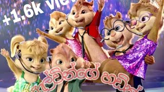 chipmunk version song sri lanka laga lagatama awith oya song💓 chipmunks [upl. by Arraes]