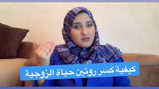 الجزء 2 علاقتي بالاشهار  فتحت قناتي لهدف مادي ؟  علاش خرجت من دار حماتي 😣 [upl. by Ettevol]