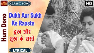 Dukh Aur Sukh Ke Raaste  Hum Dono  Lyrical Song  Asha Bhosle  Dev Anand Nanda [upl. by Deny]