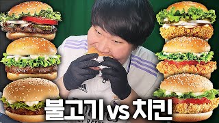 불고기버거 VS 치킨버거 여러분들선택은 먹방  Burger Mukbang [upl. by Frederico]