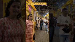 maligaon ka har saptami puja youtubeshorts shorts saptamipuja [upl. by Reyam685]