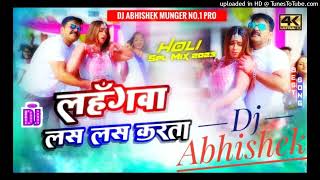 Lahangwa las las kartapawan singh holi 2023 Dj Abhishek Munger Happy Holi 🍻🍻🍾🍷🍷🍷 [upl. by Ecirad]