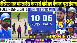 IND VS BAN 1st T20 World Cup 2024 Warmup Match Highlights INDIA VS BANGLADESH Highlight  Pant [upl. by Detta365]