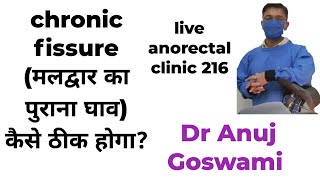 Live anorectal clinic 216 [upl. by Nylecoj]