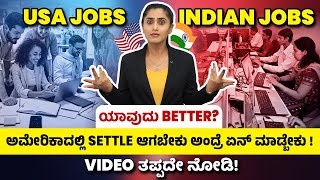 USA Jobs Vs Indian Jobs In Kannada  America Job Salary Details  Tax  Expenses  Visa [upl. by Melone849]