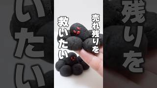 可哀想な売れ残り商品を買って、なんかおかしいミスドのディグダ作ってみた🔥 Shorts お菓子 DIY pokemon [upl. by Ailegna246]