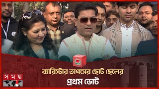 স্ত্রীসন্তান নিয়ে ভোটকেন্দ্রে ঢাকা দক্ষিণের মেয়র  Fazle Noor Taposh  Vote National Election 2024 [upl. by Viviene9]