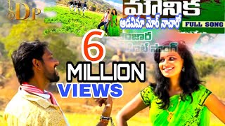 mounika adhavima Mor nacharao dp musicbanjara DJ songbanjara full song [upl. by Rollins552]