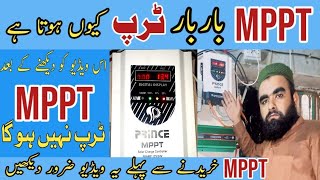 MPPT trip problem solvedMPPT bar bar trip ku hota he [upl. by Leik42]