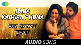 Bada Karara Pudna  K Deep amp Jagmohan Kaur [upl. by Womack618]