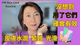 【極致保濕！秋冬必備護膚品】 50 女性秋冬季節抗衰老的最佳方案  護膚好物分享  秋冬季保養指南 乾燥不再是問題！秋冬季節護膚必看  秋冬日美肌秘笈  秋冬季保養指南 [upl. by Odinevneib]