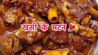 mottenfry आज बनने वाला हैं motten ऐक दम देहाती style में ujjwalsingheatingvlog eatingchallenge [upl. by Edya]