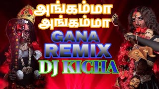 Angama Angama amman 😍Gana REMIX Local 🥁 style djkichavellorechennai gana michale [upl. by Ieso]