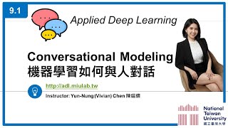 台大資訊 深度學習之應用  ADL 91 Conversational Modeling 機器學習如何與人對話 [upl. by Aneehc]