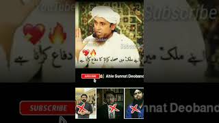 Sahaba RA ki Shan  Engineer M Ali Mirza  Asif Raza Alvi  Hasan Allahyari Shia Exposed  Deoband [upl. by Notnef640]