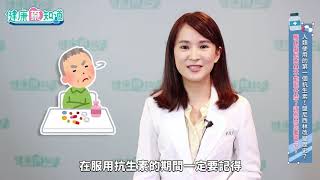 【健康藥知道】抗生素小知識：發霉竟是細菌殺手？抗生素副作用和服用禁忌有哪些？甘誼文藥師 [upl. by Ertsevlis553]