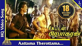 Aatama Therotama Video Song ஆட்டமா தேரோட்டமா  Captain Prabhakaran  Ramya KrishnanPyramid Music [upl. by Sieber]