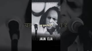 Inn Kitabon Ne Jaun Elia Nashist Poetry nashistpoetry shayari urdupoetry SheezaAzam poetry [upl. by Ynahpets]