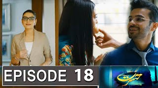 Hasrat Episode 18 Promo  Hasrat Episode 17 Review  Hasrat Episode 18 Teaser  Ary Drama [upl. by Naedan730]