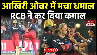 RCB vs MI Full Match Highlights MI vs RCB Eliminator Today Match Highlights  WPL Highlights [upl. by Mercola]