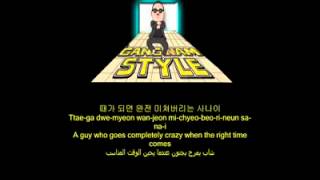 Psy  Oppa Gangnam Style lyrics  Hangul Romanization amp English  Arabic Translation [upl. by Wandie]