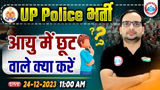 UP Police Vacancy 2023 UP Police Constable Age Relaxation UP Police Latest Updates by Ankit Sir [upl. by Ainslie]