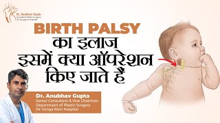 Effective Surgical Treatments for Birth Palsy  Dr Anubhav Gupta [upl. by Aisset918]