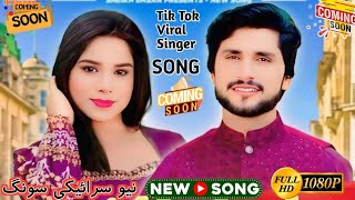 Aliya Arooj New Song Coming Soon New Saraiki And Panjabi Song 2025 Music Media Song Information [upl. by Latrena]