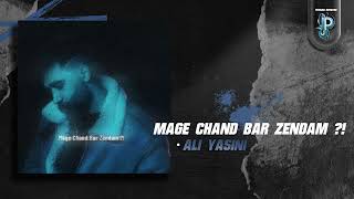 Ali Yasini  Mage Chand Bar Zendam   OFFICIAL TRACK علی یاسینی  مگه چنبار زندم ؟ [upl. by Mlohsihc188]