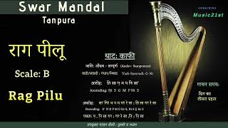 BSCALE राग पीलू Rag Pilu  SWAR MANDALTANPURAVOCAL RIYAZ HEALING MUSIC MEDITATION [upl. by Willyt27]