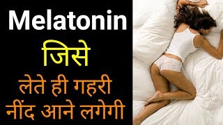 Benefits of Melatonin  Sleep Aid and Antioxidant [upl. by Niwroc]