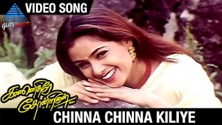 Kannethirey Thondrinal Tamil Movie Songs  Chinna Chinna Kiliye Video Song  Prashanth  Simran [upl. by Gemmell]