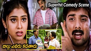 Nuvve Nuvvu Movie Shriya Saran And Tarun Kumar Super Hit Comedy Scene  Maa Show [upl. by Zavala]