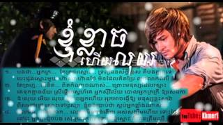 Knhom Klach Hery Luy by Khem TOWN CD Vol 53Khmer new song 2014 [upl. by Aiuqenehs279]