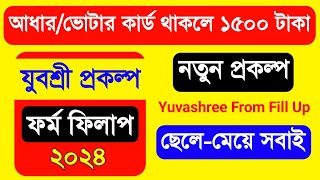 Yuvashree Form Fill Up Online 2024 Bekar Vata Form Fill Up Online 2024Bekar Vata Online Apply 2024 [upl. by Nollahp]