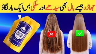 Shiny and Silky Hairs With Mayonnaise  Keratin Hair Treatment at Home With Mayonnaise [upl. by Salter]