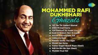 Mohammed Rafi Dukhbhari Ghazals  Yeh Na Thi Hamari Qismat  Dard Minnat Kashe  Sad Ghazals 2024 [upl. by Adne]