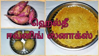 Sakkaravalli Kilangu rotti in TamilSakkaravalli Kilangu recipe in Tamilsnacks recipe in tamil [upl. by Adnohr]