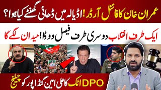 🔴Big Meeting In Adaial  Imran Khan Release in November  DPO Attock Warns PTI  PTI Protest Update [upl. by Josh]