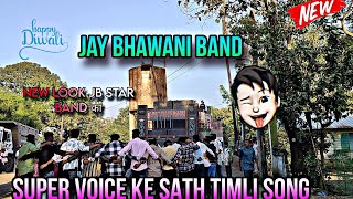 JAY BHAWANI BAND का NEW LOOK KE SATH 😎Dhamakedar TIMLI SONG ❤️‍🔥 [upl. by Inahpit]