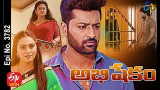 Abhishekam  22nd May 2021  Full Episode No 3782  ETV Telugu [upl. by Camarata]