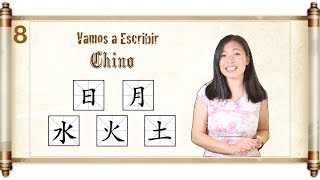 Cómo escribir chino  Aprende a escribir chino paso a paso [upl. by Sinnylg]